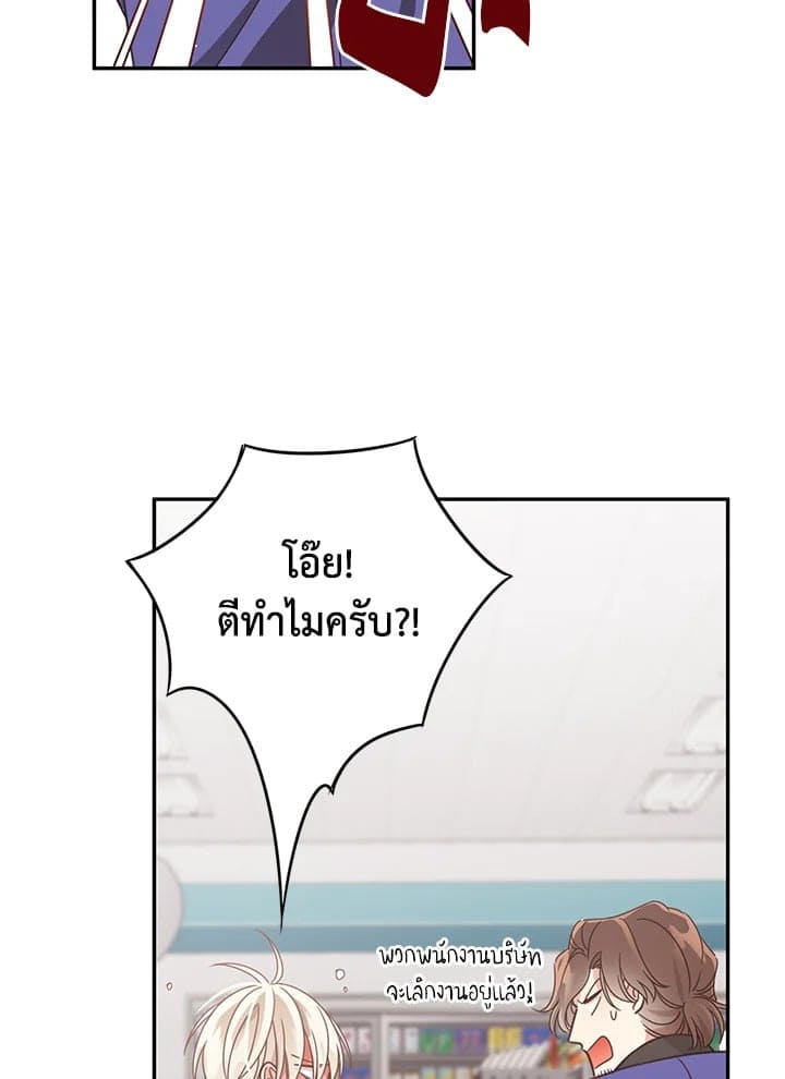 Shuffle ตอนที่ 52 (48)