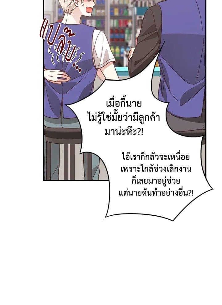 Shuffle ตอนที่ 52 (49)