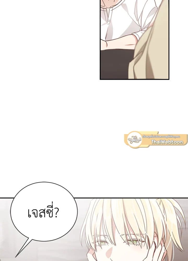 Shuffle ตอนที่ 52 (5)