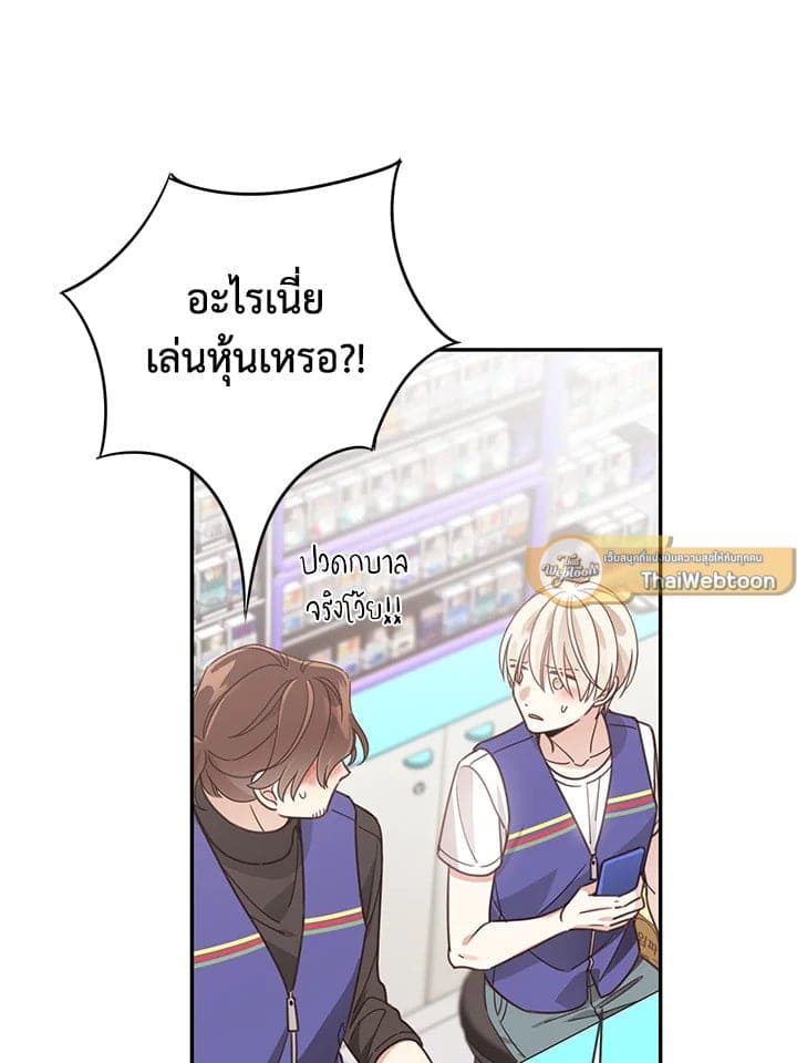 Shuffle ตอนที่ 52 (51)