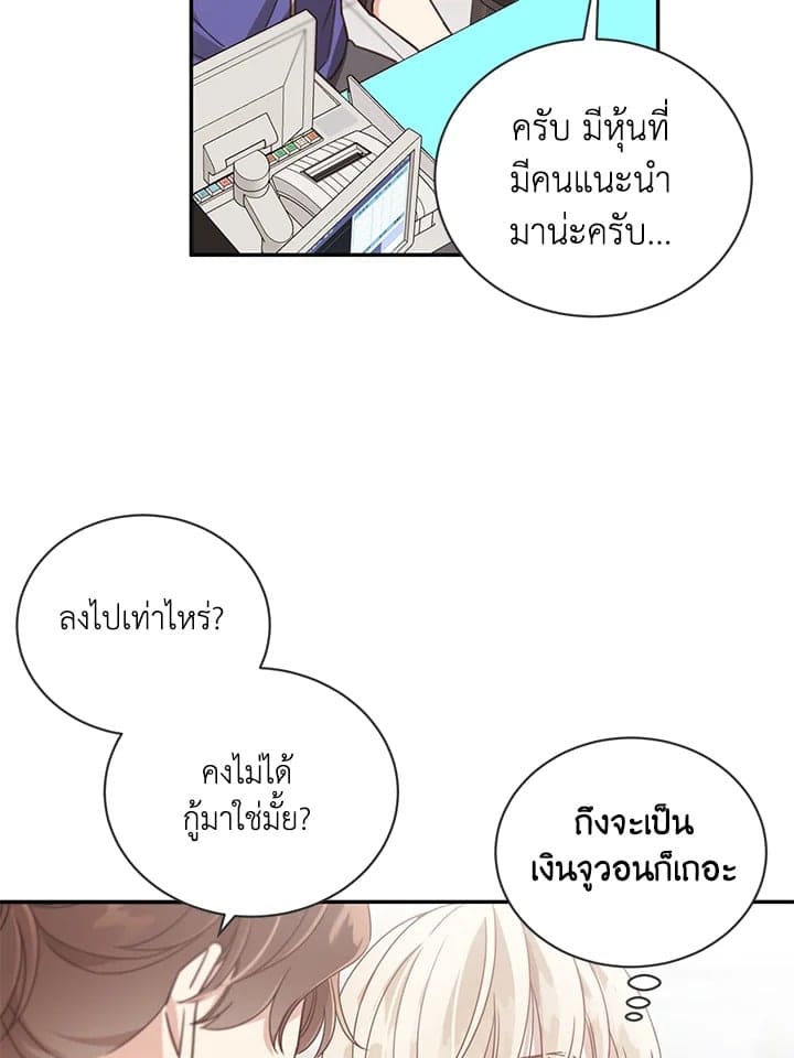 Shuffle ตอนที่ 52 (52)