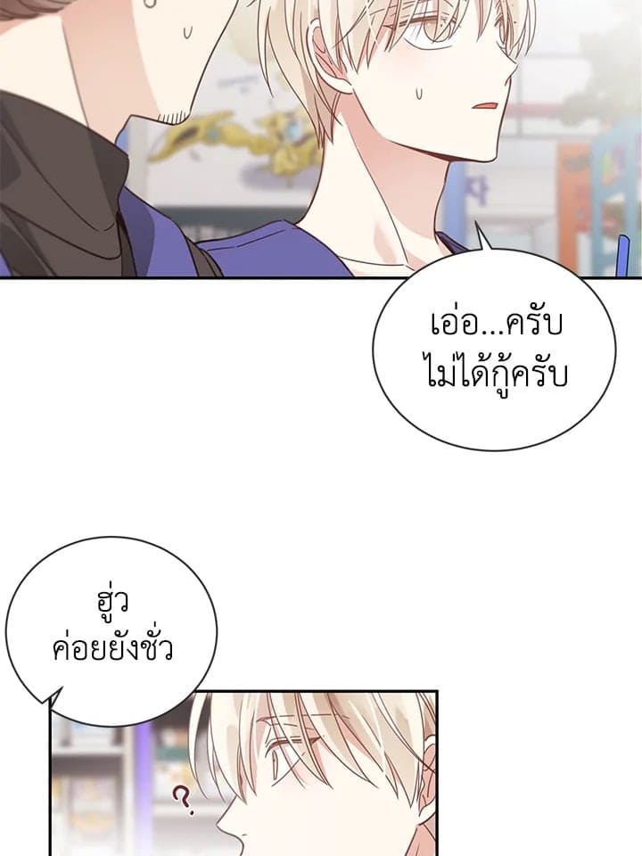 Shuffle ตอนที่ 52 (53)