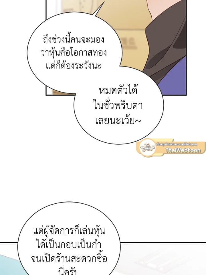 Shuffle ตอนที่ 52 (55)