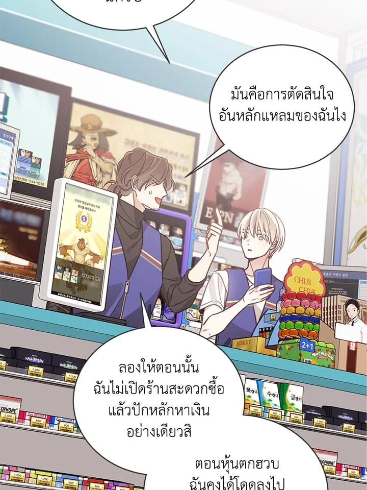 Shuffle ตอนที่ 52 (56)