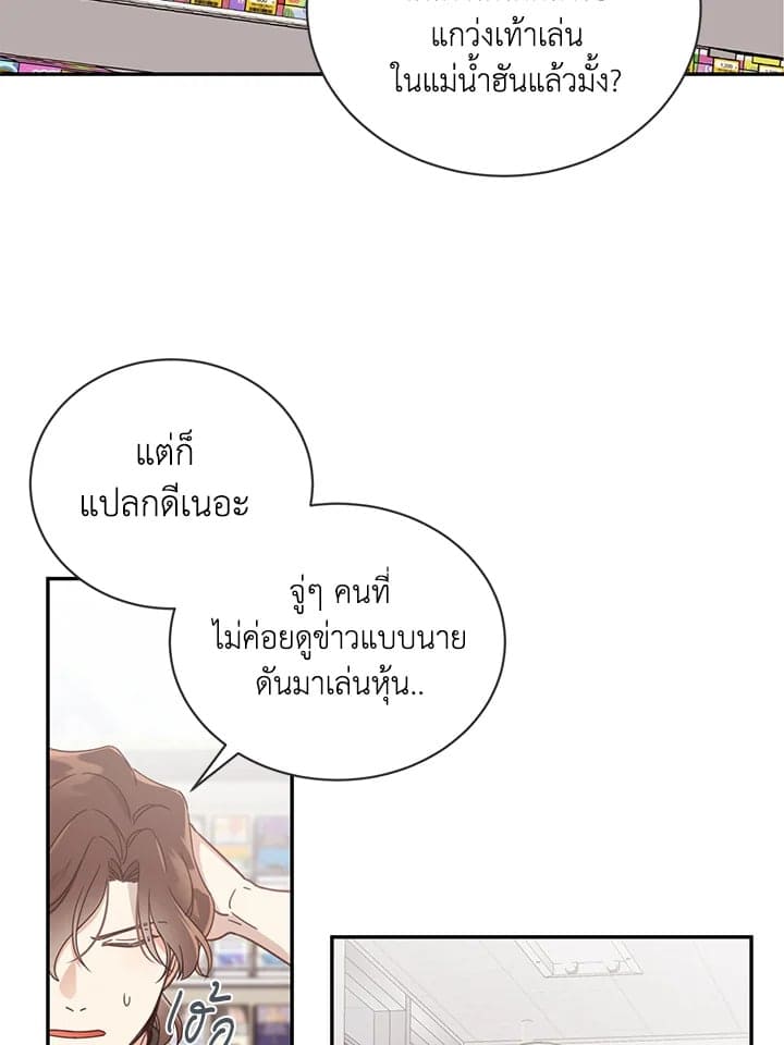 Shuffle ตอนที่ 52 (57)