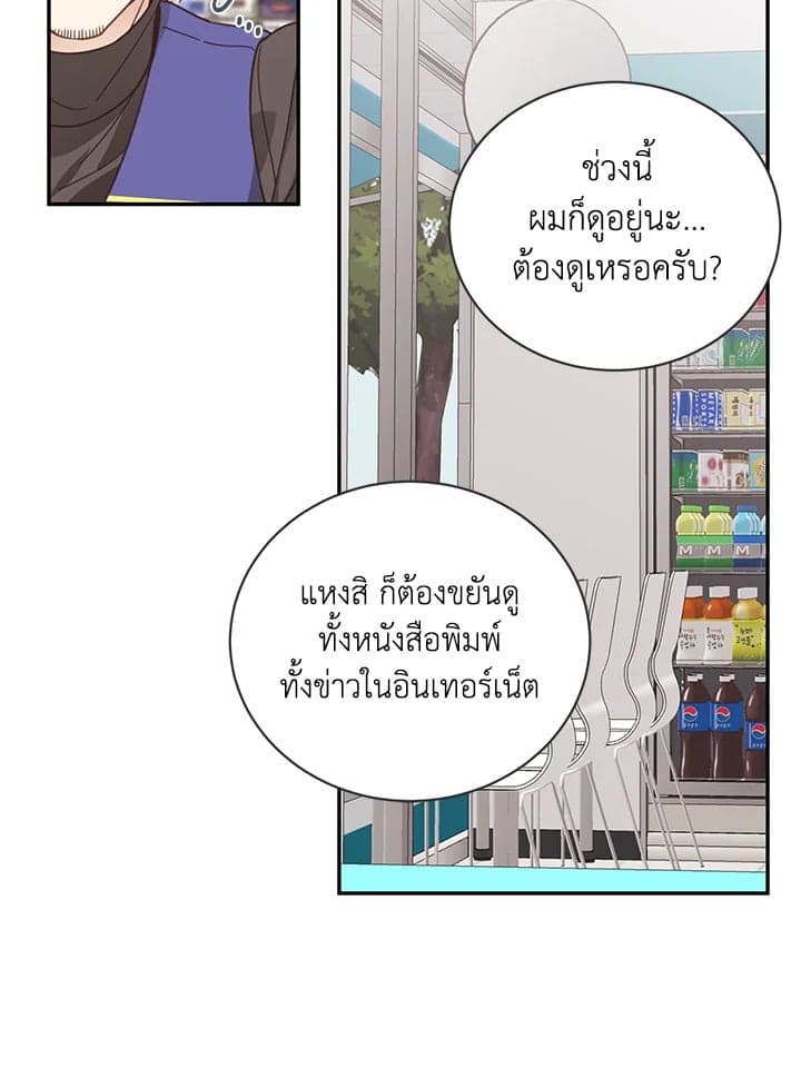 Shuffle ตอนที่ 52 (58)