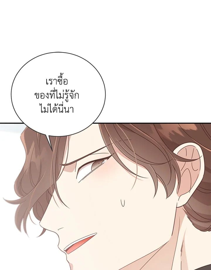 Shuffle ตอนที่ 52 (59)