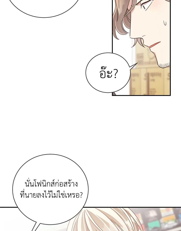 Shuffle ตอนที่ 52 (63)