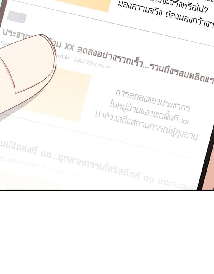 Shuffle ตอนที่ 52 (67)