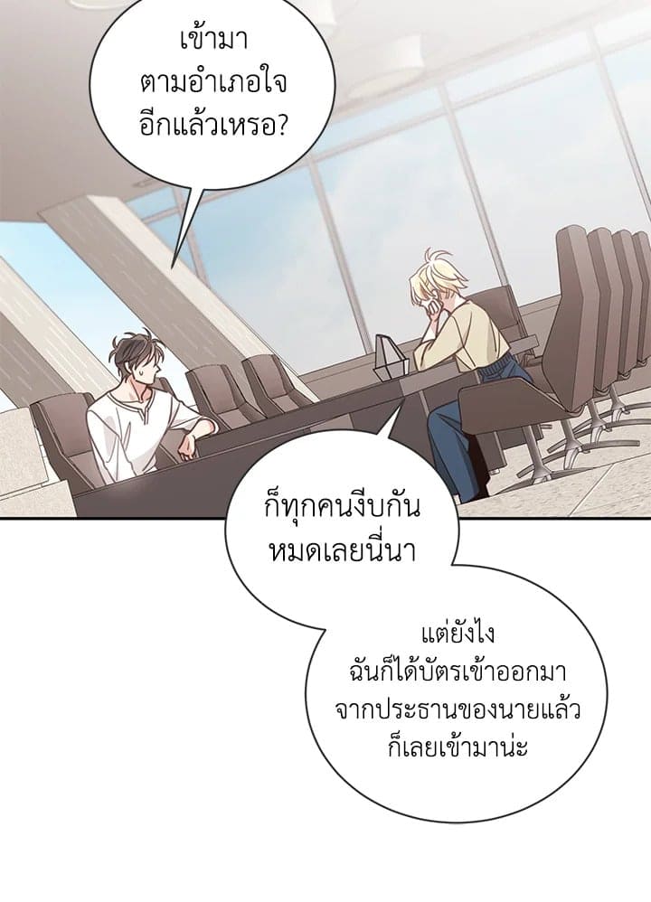 Shuffle ตอนที่ 52 (7)