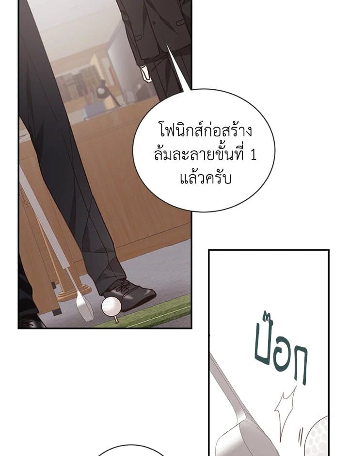 Shuffle ตอนที่ 52 (70)