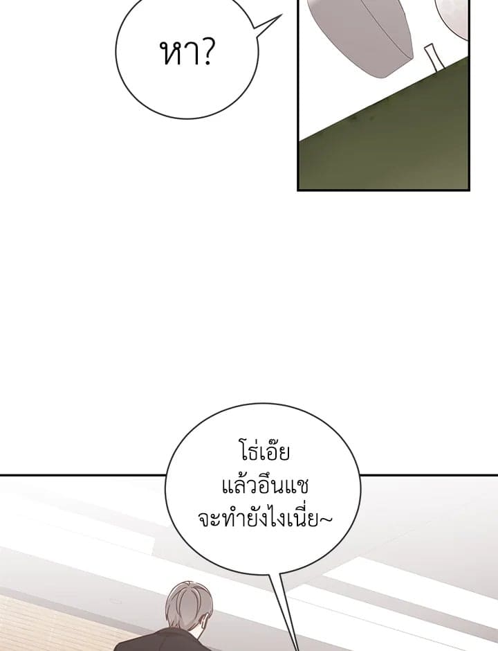 Shuffle ตอนที่ 52 (71)