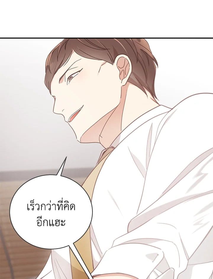 Shuffle ตอนที่ 52 (73)