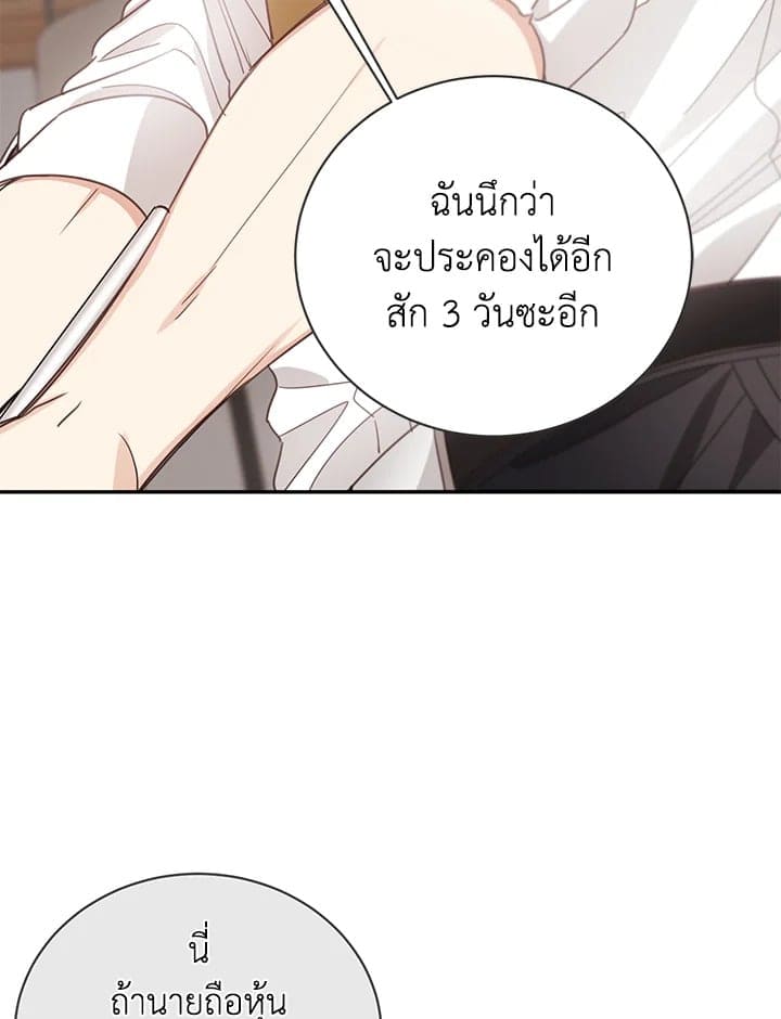 Shuffle ตอนที่ 52 (74)