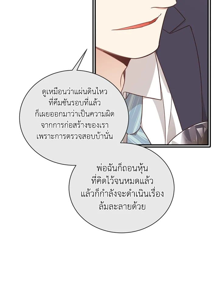 Shuffle ตอนที่ 52 (76)