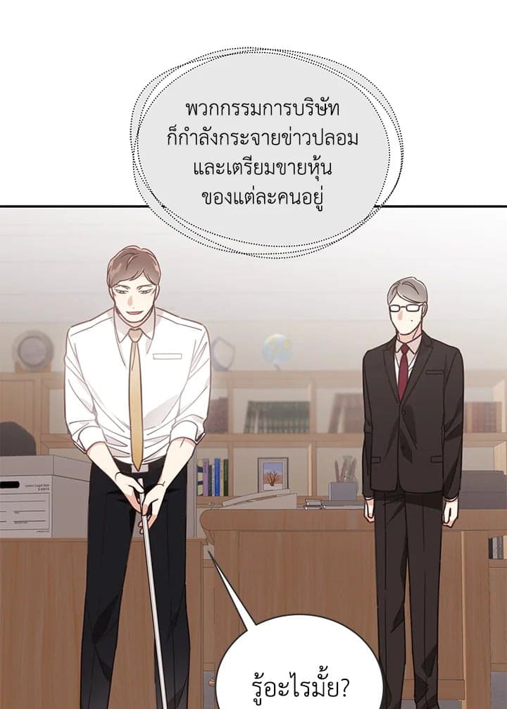 Shuffle ตอนที่ 52 (77)