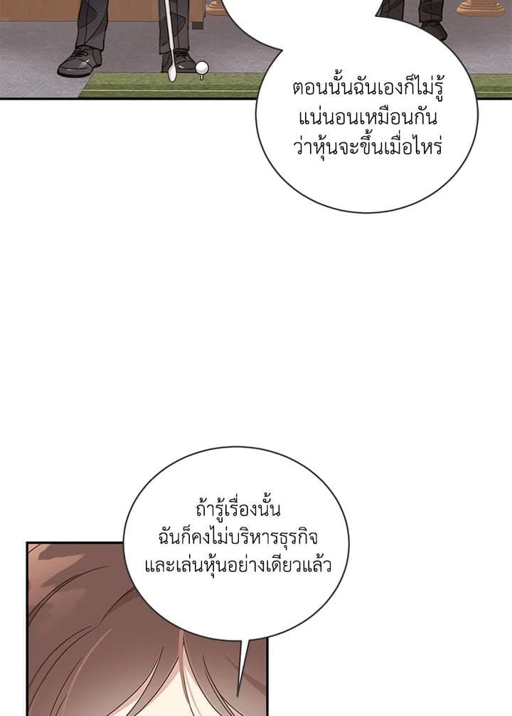 Shuffle ตอนที่ 52 (78)