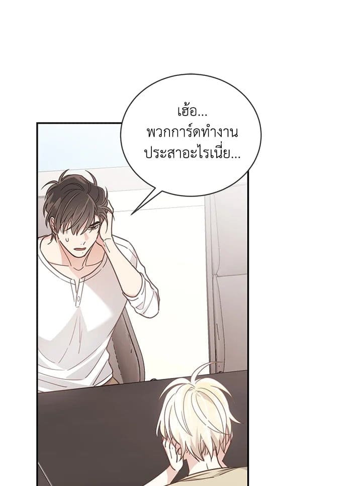 Shuffle ตอนที่ 52 (8)