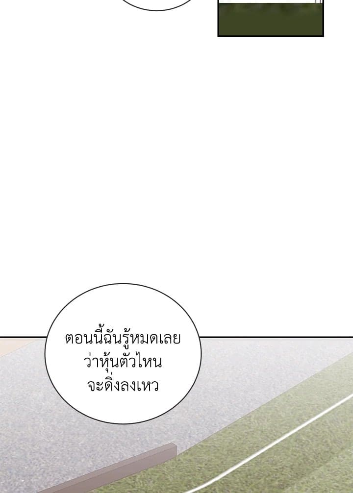 Shuffle ตอนที่ 52 (80)