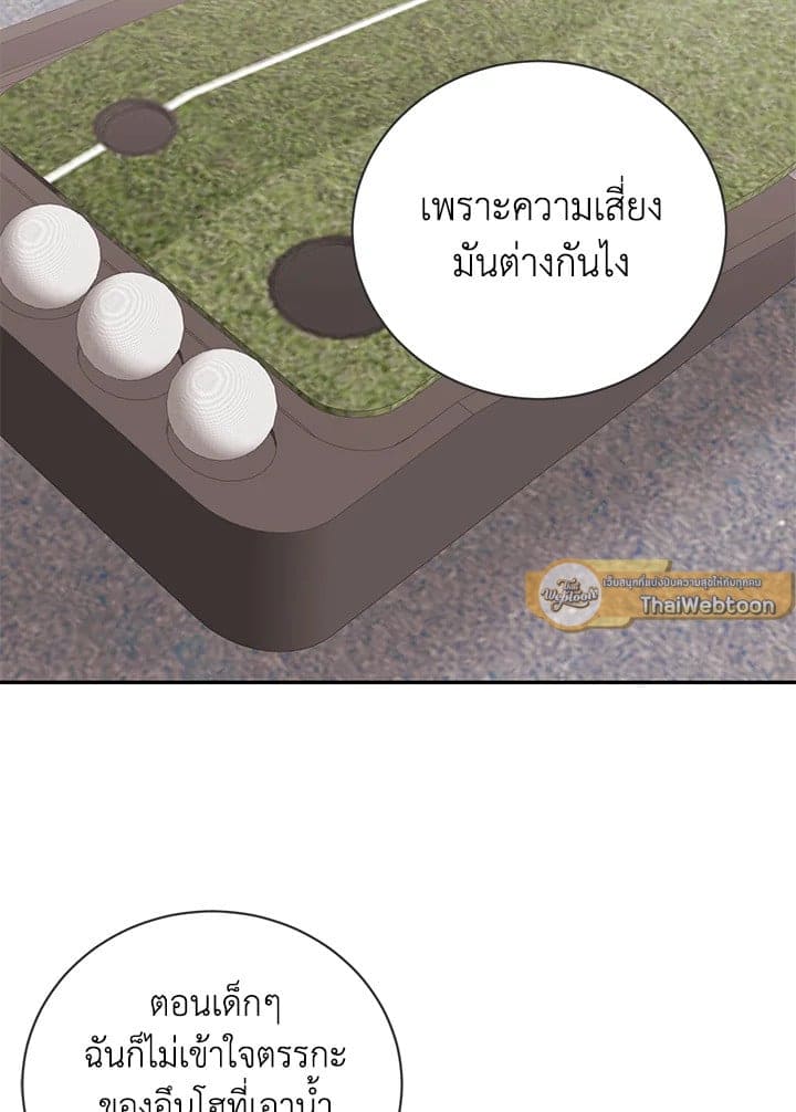 Shuffle ตอนที่ 52 (81)