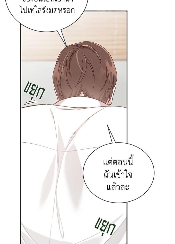 Shuffle ตอนที่ 52 (82)