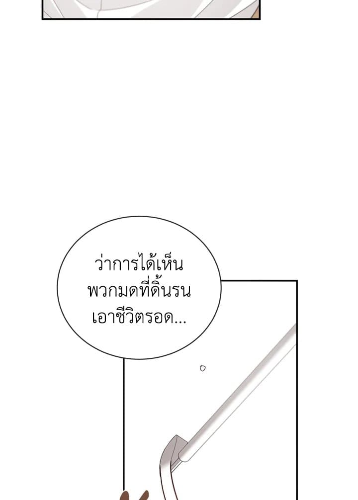 Shuffle ตอนที่ 52 (83)