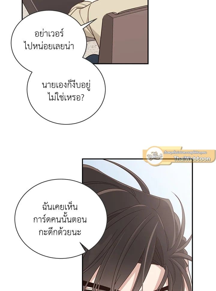 Shuffle ตอนที่ 52 (9)