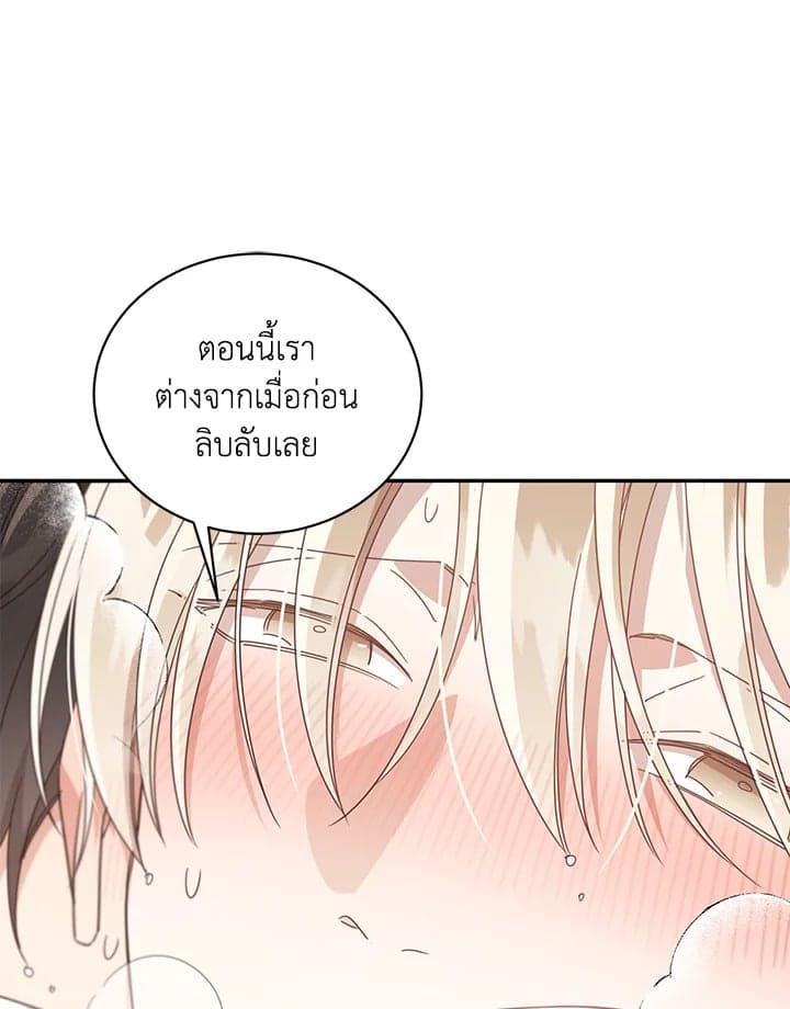 Shuffle ตอนที่ 54 (10)