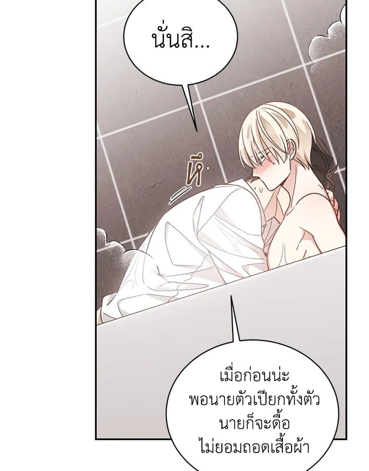 Shuffle ตอนที่ 54 (13)