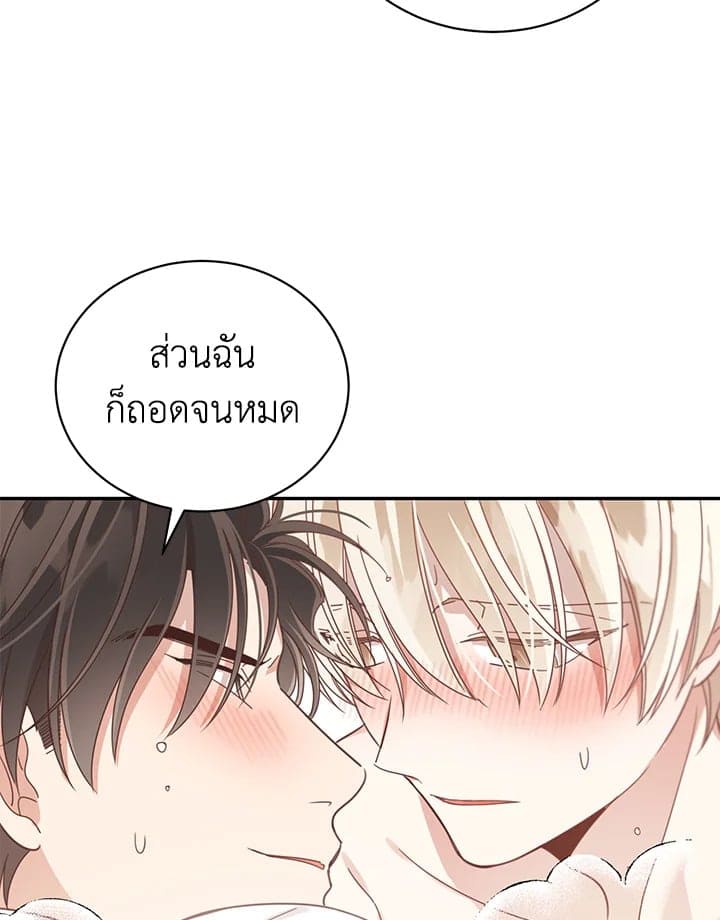 Shuffle ตอนที่ 54 (14)