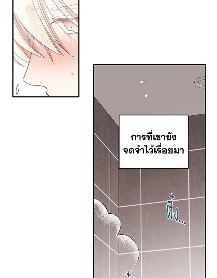 Shuffle ตอนที่ 54 (16)