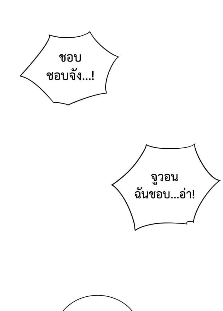 Shuffle ตอนที่ 54 (56)