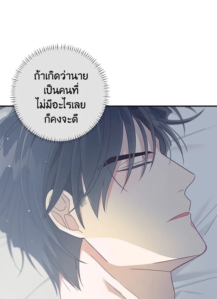 Shuffle ตอนที่ 54 (70)