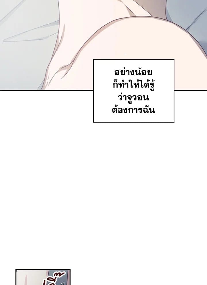 Shuffle ตอนที่ 54 (71)