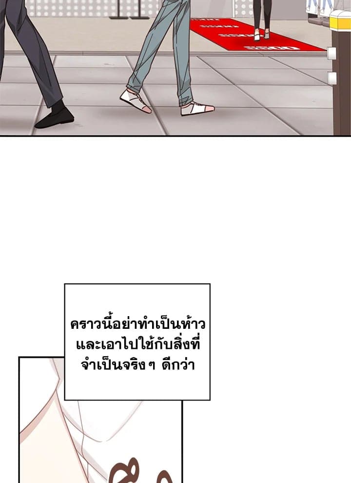 Shuffle ตอนที่ 54 (80)