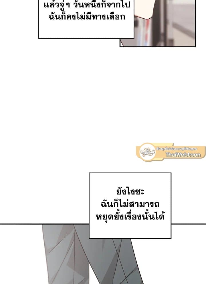 Shuffle ตอนที่ 54 (82)