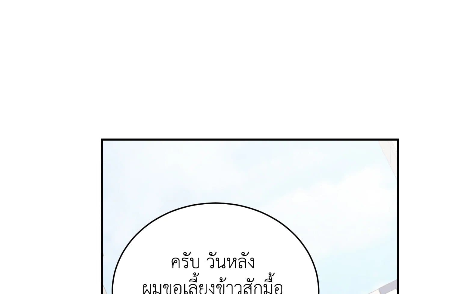 Shuffle ตอนที่ 55 (11)