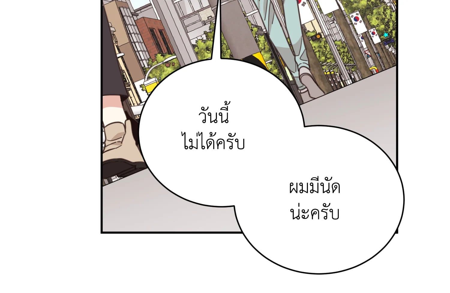 Shuffle ตอนที่ 55 (13)