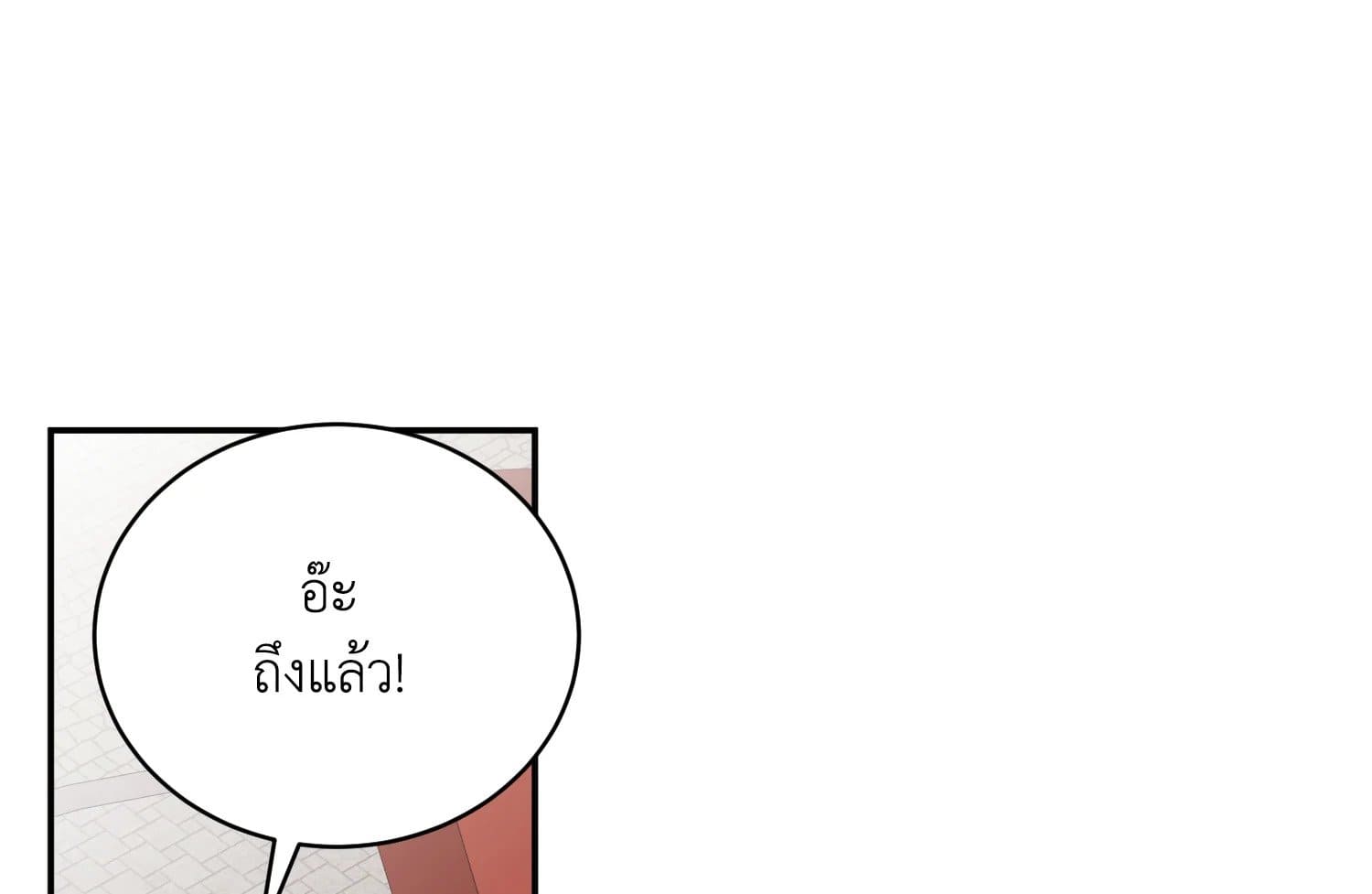 Shuffle ตอนที่ 55 (14)