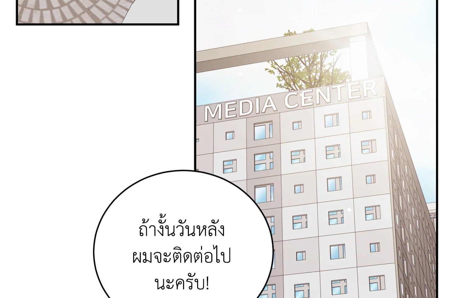 Shuffle ตอนที่ 55 (16)