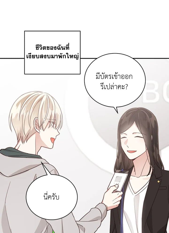 Shuffle ตอนที่ 55 (19)