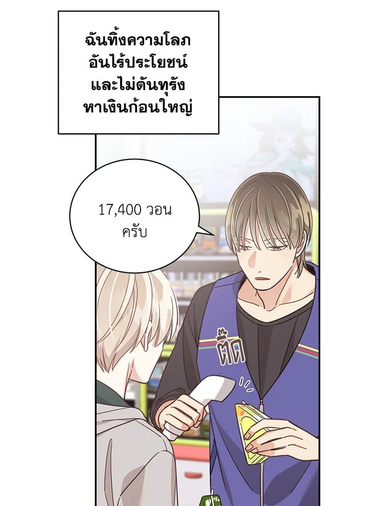 Shuffle ตอนที่ 55 (22)