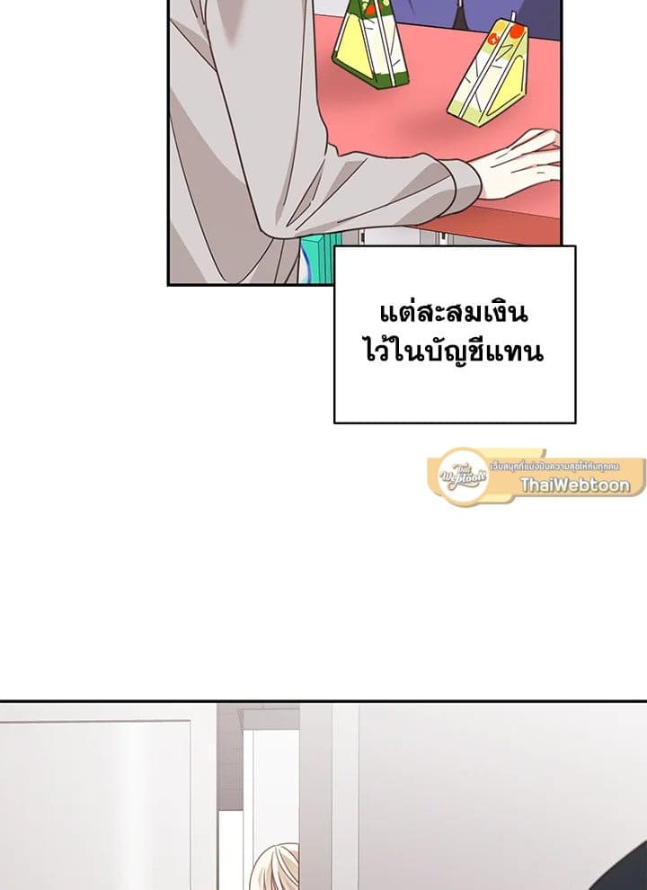 Shuffle ตอนที่ 55 (23)