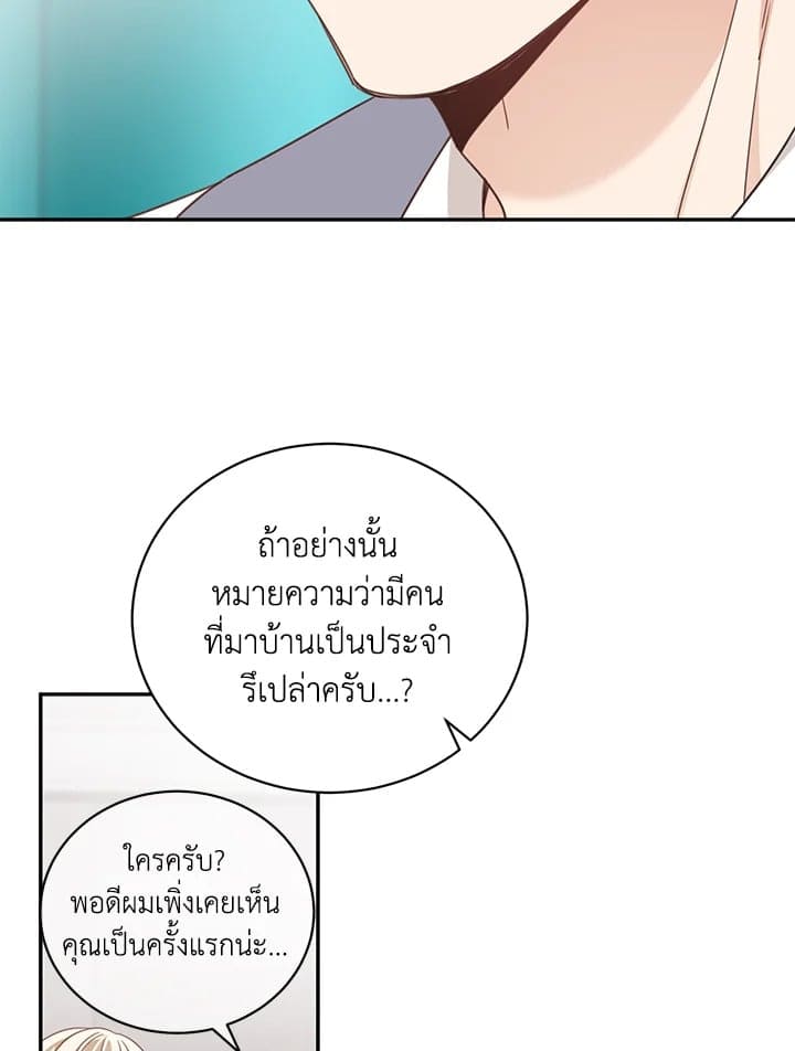 Shuffle ตอนที่ 55 (27)