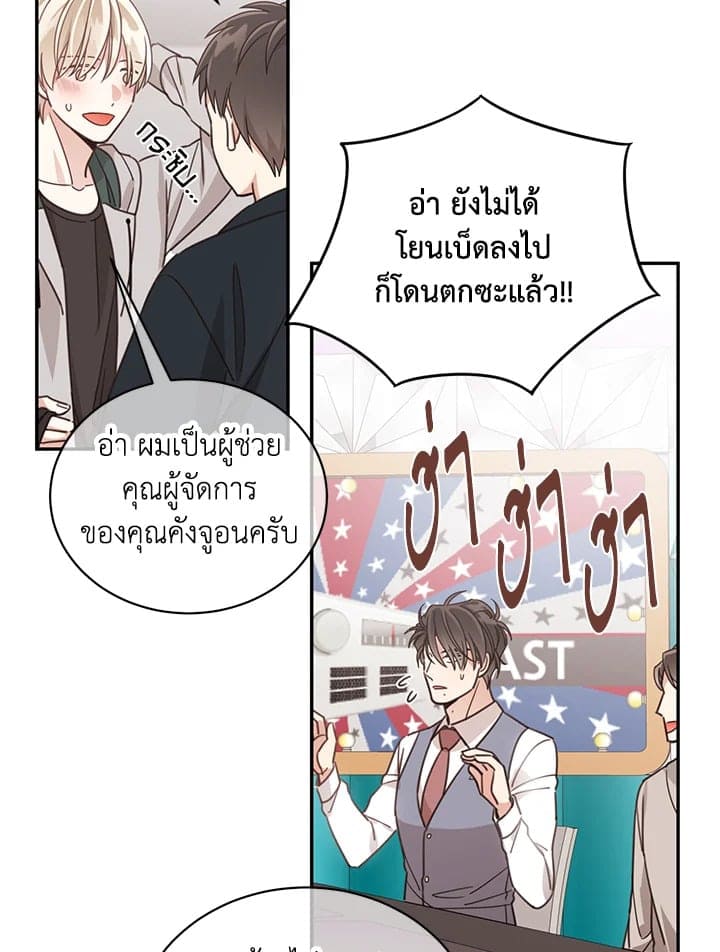 Shuffle ตอนที่ 55 (28)