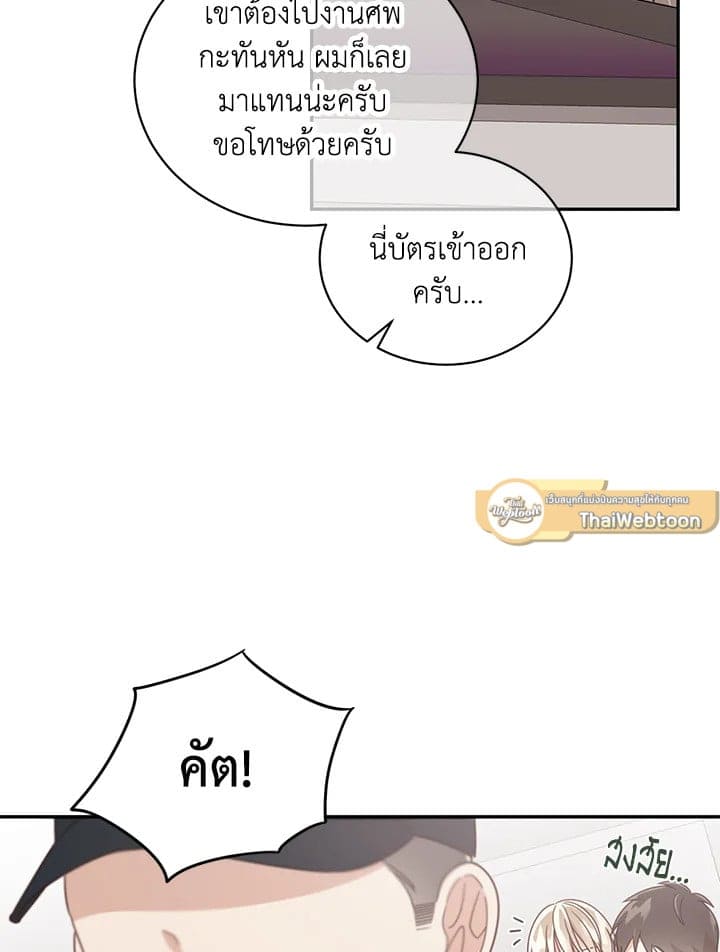 Shuffle ตอนที่ 55 (29)