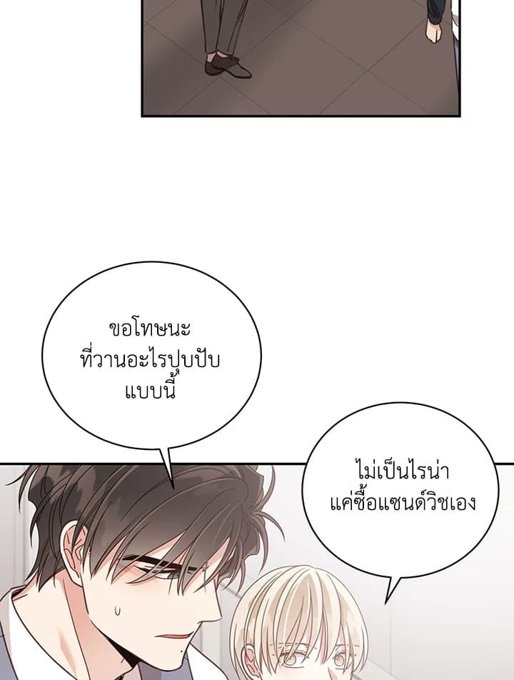 Shuffle ตอนที่ 55 (33)