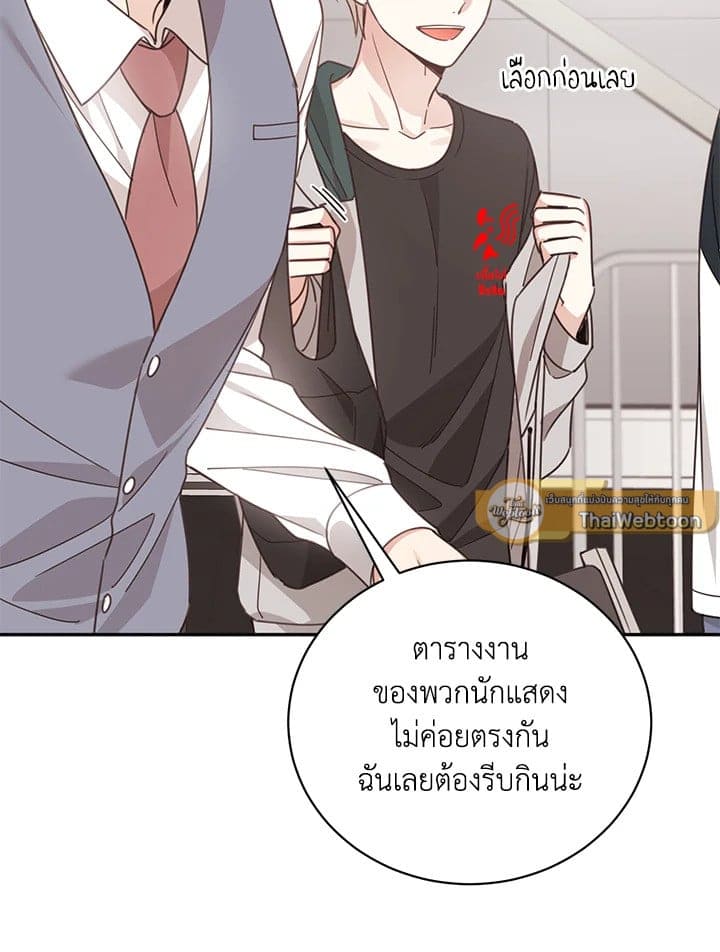 Shuffle ตอนที่ 55 (34)