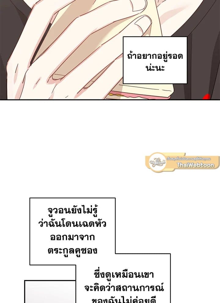 Shuffle ตอนที่ 55 (39)