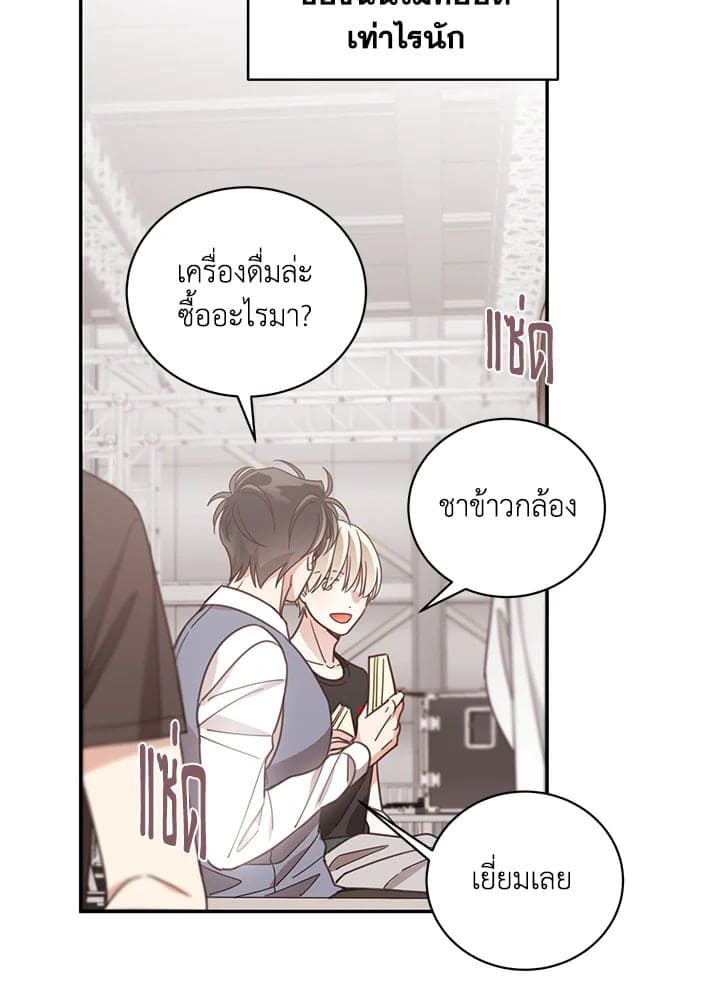 Shuffle ตอนที่ 55 (40)